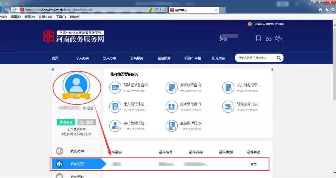 微信图片_20191111150029.jpg 微信图片_20191111150029.jpg