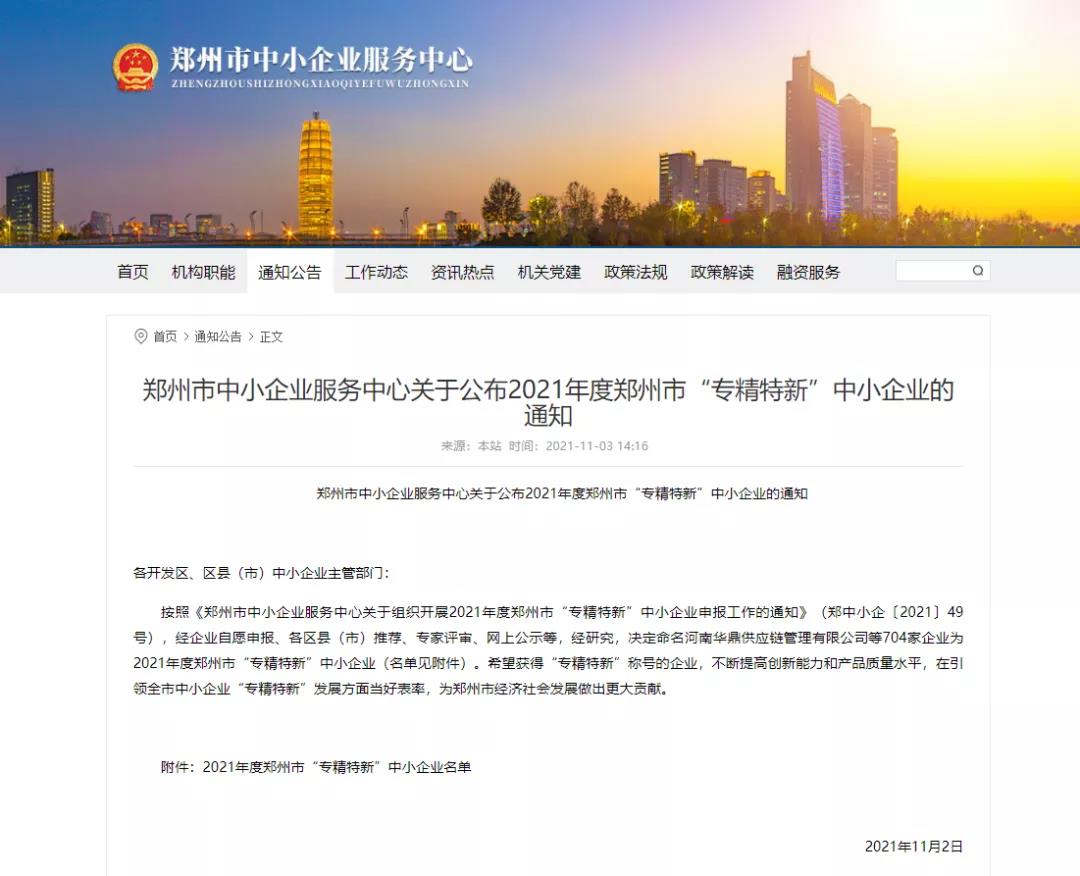 微信图片_20211224162400.jpg 微信图片_20211224162400.jpg