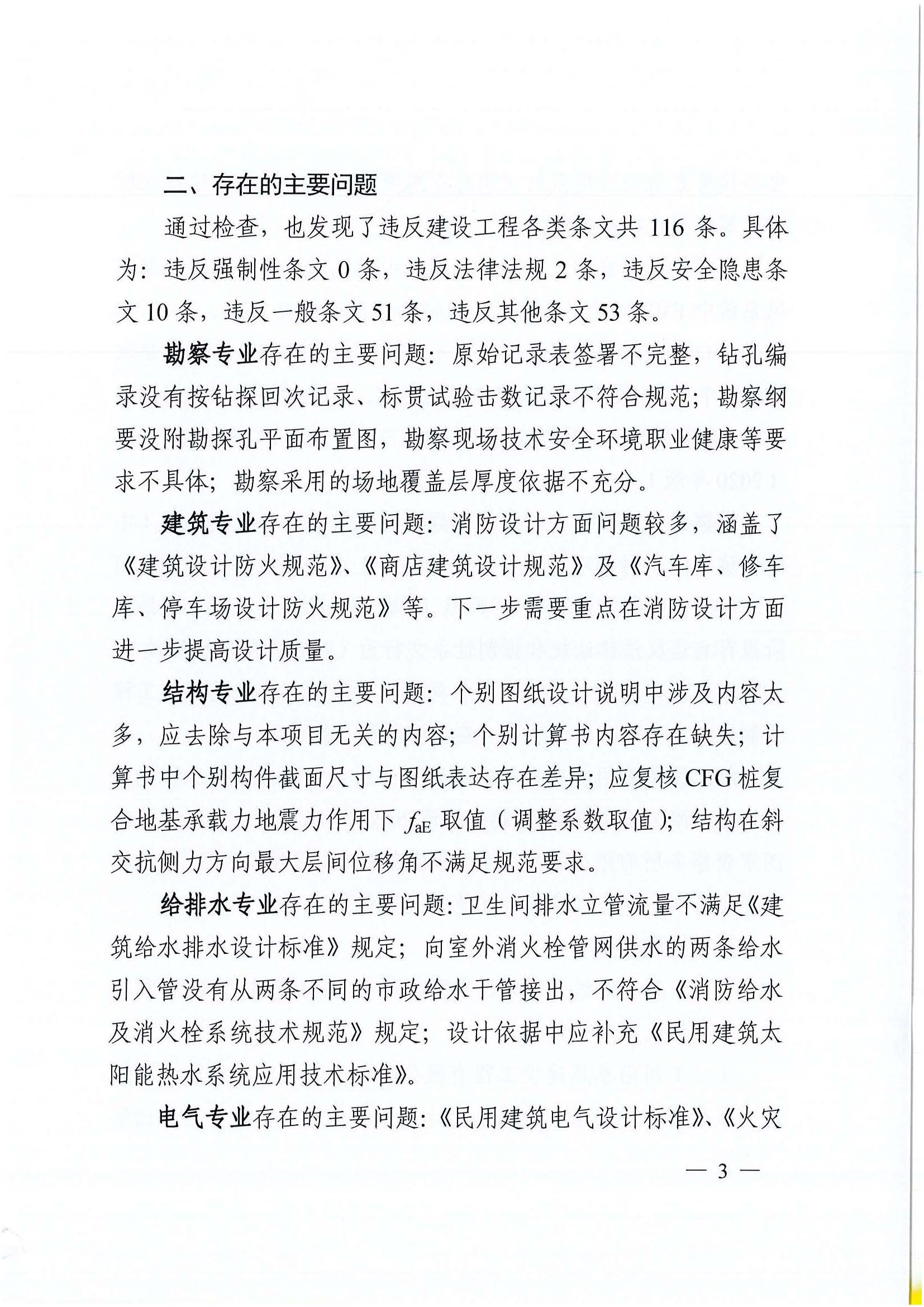 2021年双随机一公开正文_页面_3.jpg 2021年双随机一公开正文_页面_3.jpg