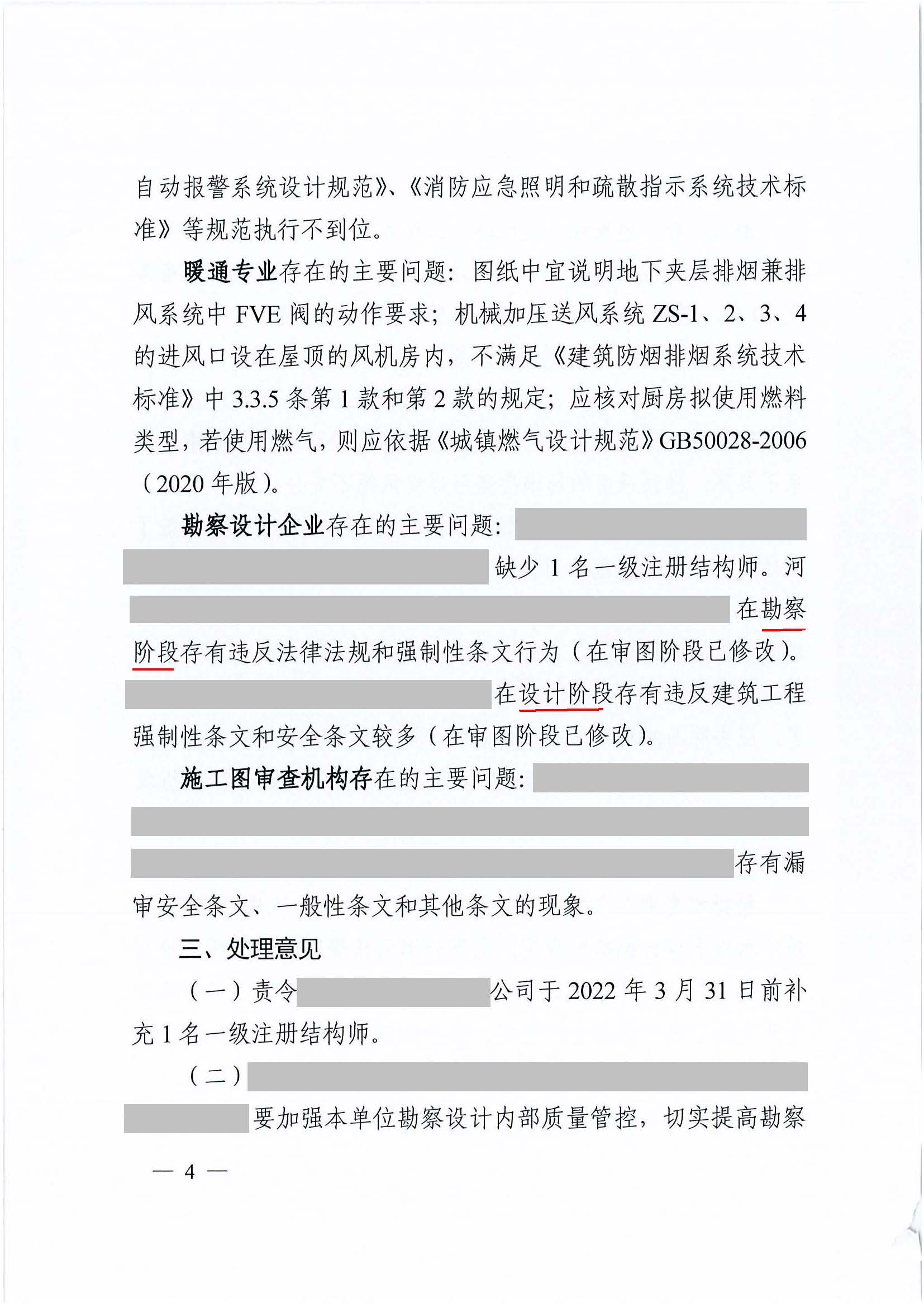 2021年双随机一公开正文_页面_4.jpg 2021年双随机一公开正文_页面_4.jpg