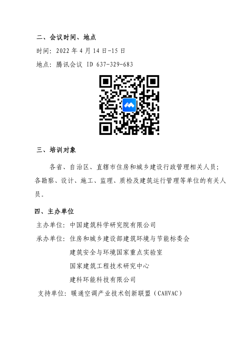 微信图片_20220412160456.png